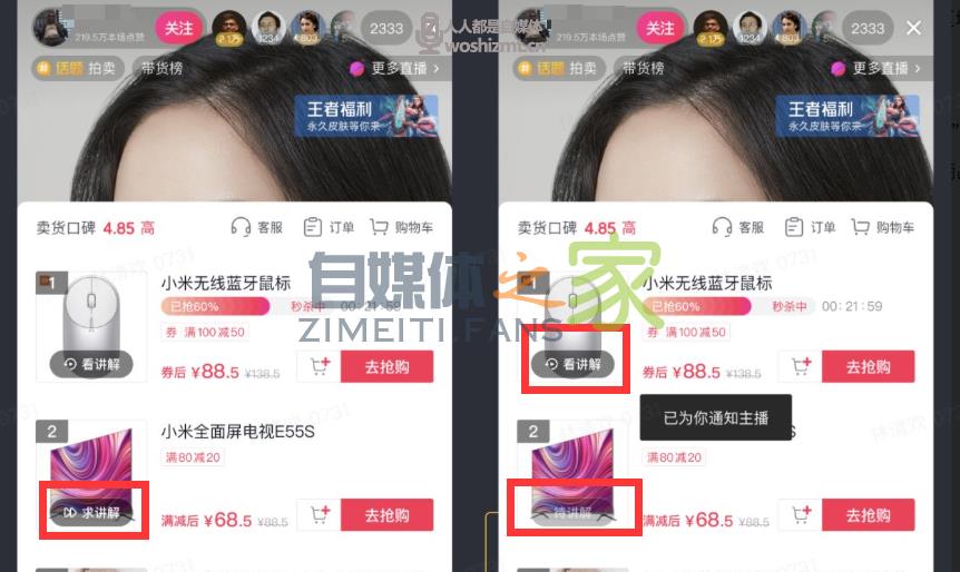 抖音直播上线商品求讲解功能 20220326104723-623eef3b2918f.jpg