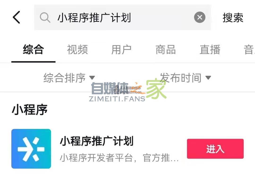 怎么参与抖音小程序推广计划任务? 20220326104724-623eef3cb15be.jpg