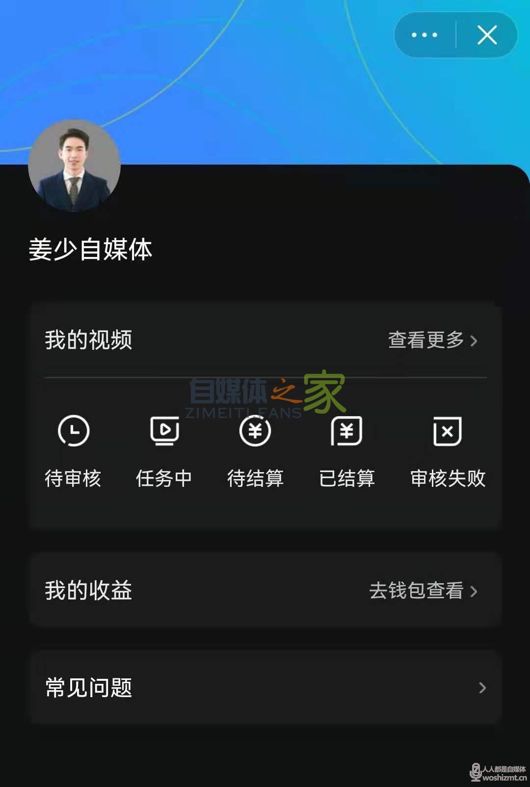 怎么参与抖音小程序推广计划任务? 20220326104724-623eef3cd4823.jpg