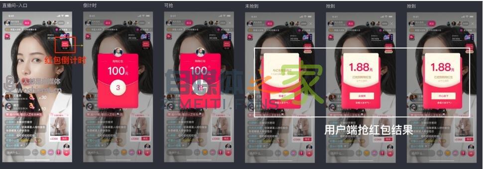 怎么设置抖音直播达人购物红包? 20220326104732-623eef448a139.jpg