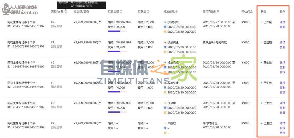怎么设置抖音直播达人购物红包? 20220326104732-623eef449f2f6.jpg
