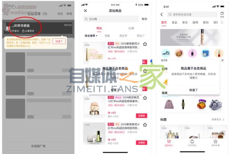 抖音个人主页【橱窗】与【店铺】区分说明+切换身份操作指南 20220326104742-623eef4eb9ae7.jpg