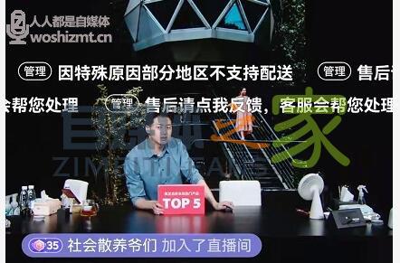 直播带货弹幕飘屏维护话术(含注意事项) 20220326104749-623eef553bc05.jpg