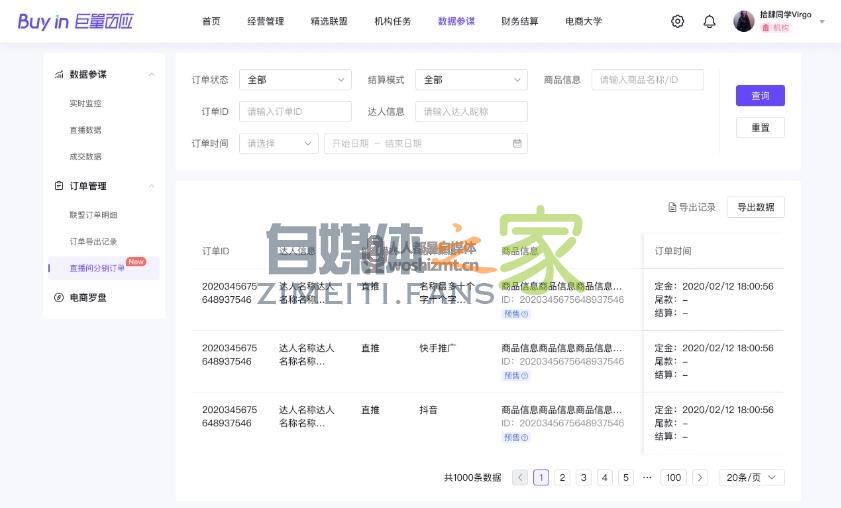 什么是抖客? 20220326104808-623eef68eb100.jpg