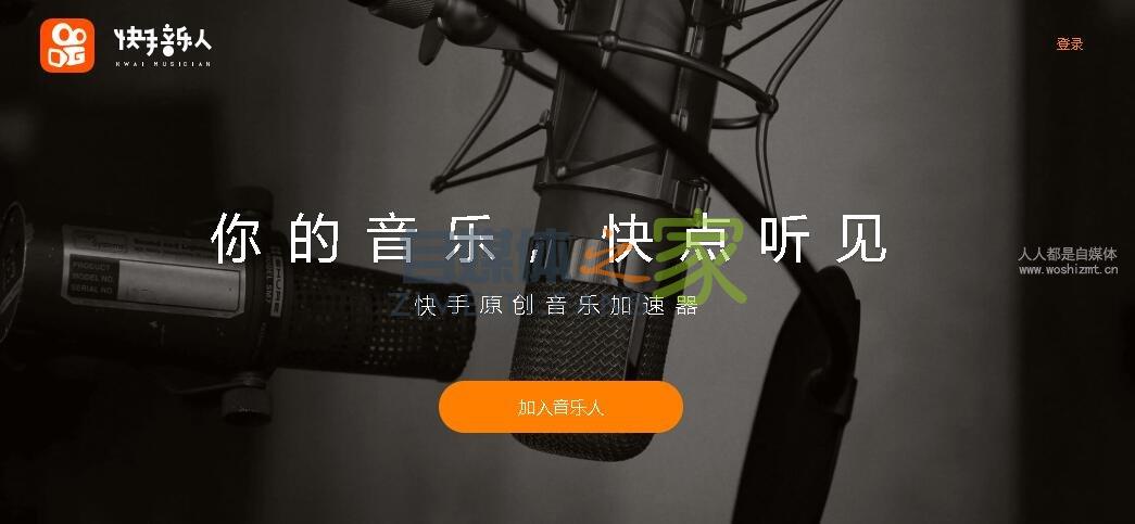 如何成为快手音乐人? 20220327035526-623fe02e540f3.jpg