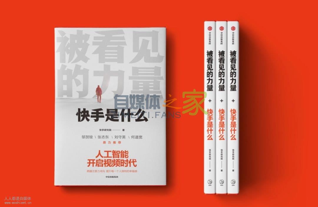 快手科技CEO宿华:提升每个人独特的幸福感 20220327035527-623fe02fecd2f.jpg