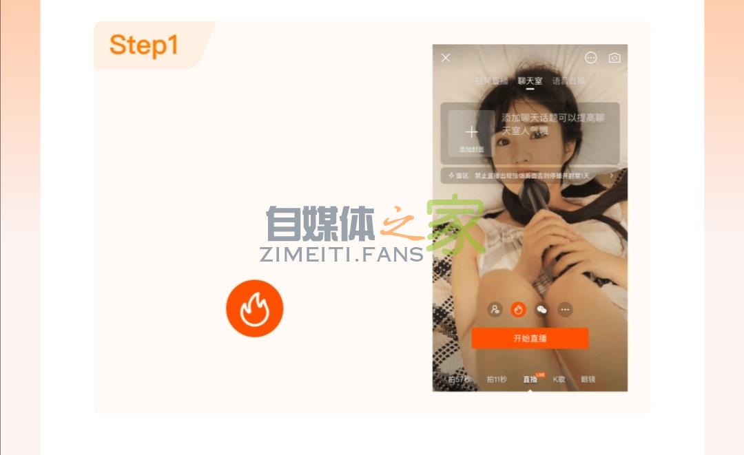 快手直播推广介绍及投放锦囊 20220327035532-623fe0347b068.jpg