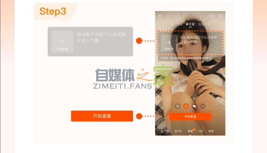 快手直播推广介绍及投放锦囊 20220327035532-623fe034b9b47.jpg