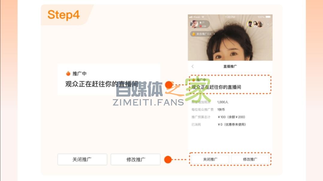 快手直播推广介绍及投放锦囊 20220327035532-623fe034d7e8c.jpg