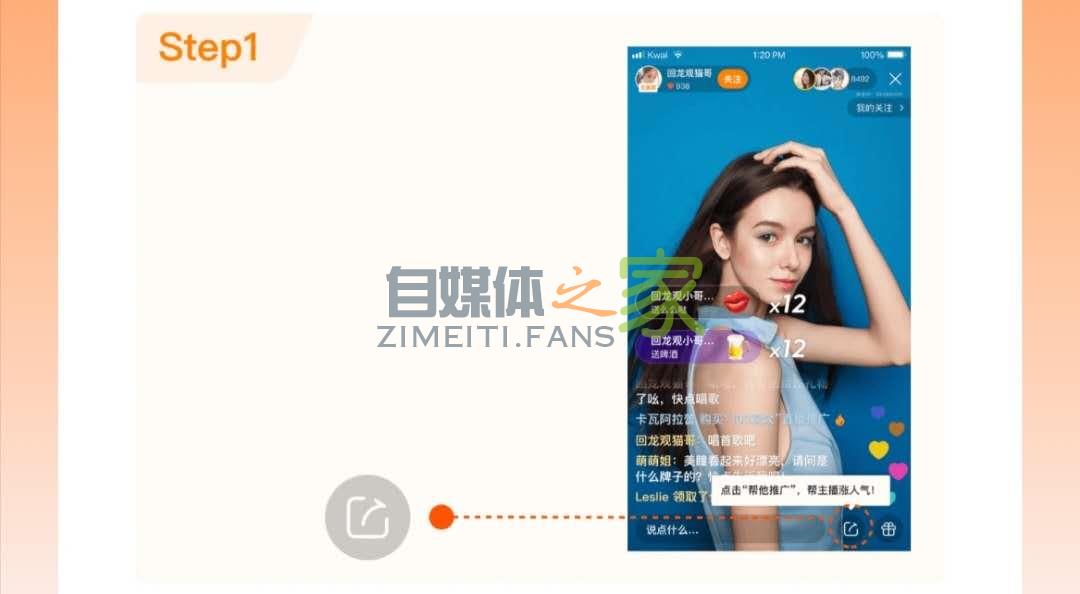 快手直播推广介绍及投放锦囊 20220327035533-623fe0351c276.jpg