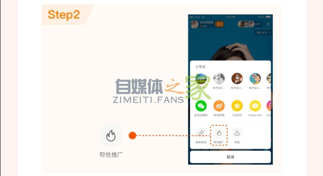 快手直播推广介绍及投放锦囊 20220327035533-623fe035370b4.jpg