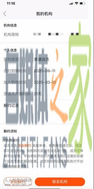 查看自己加入的快手公会