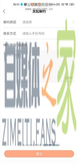 查看自己加入的快手公会