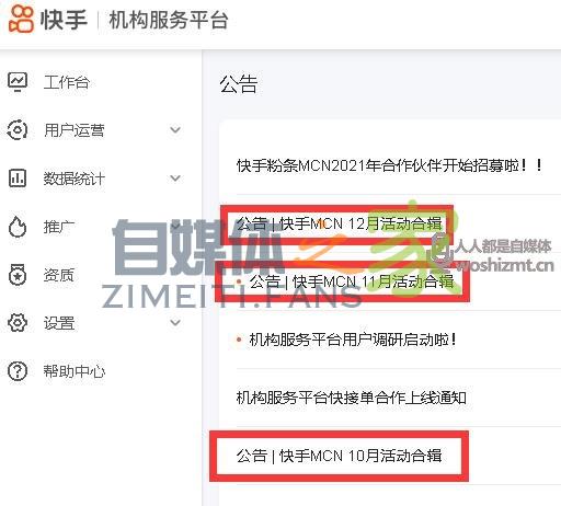 传媒公司加入快手MCN有什么好处? 20220327035551-623fe047ce8e4.jpg