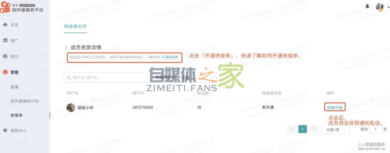 传媒公司加入快手MCN有什么好处? 20220327035551-623fe047e71ed.jpg