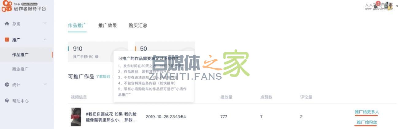 传媒公司加入快手MCN有什么好处? 20220327035552-623fe04810f67.jpg