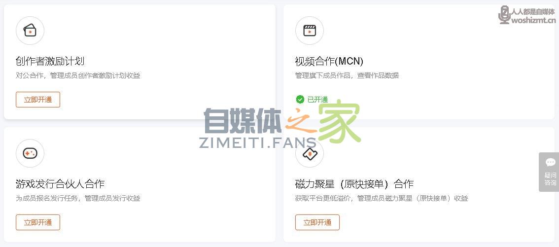 传媒公司加入快手MCN有什么好处? 20220327035552-623fe04827015.jpg