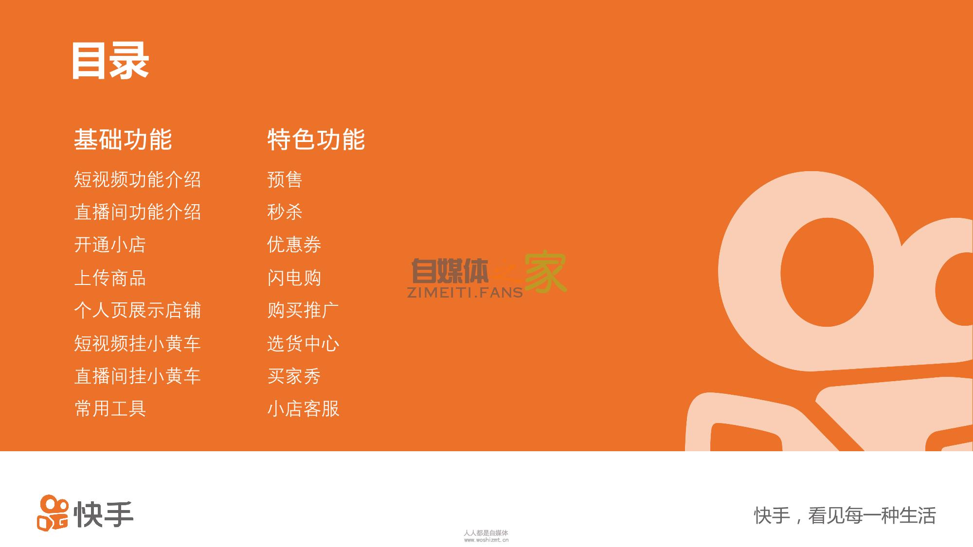 快手小店功能操作指南 20220327035556-623fe04cd8eab.jpg