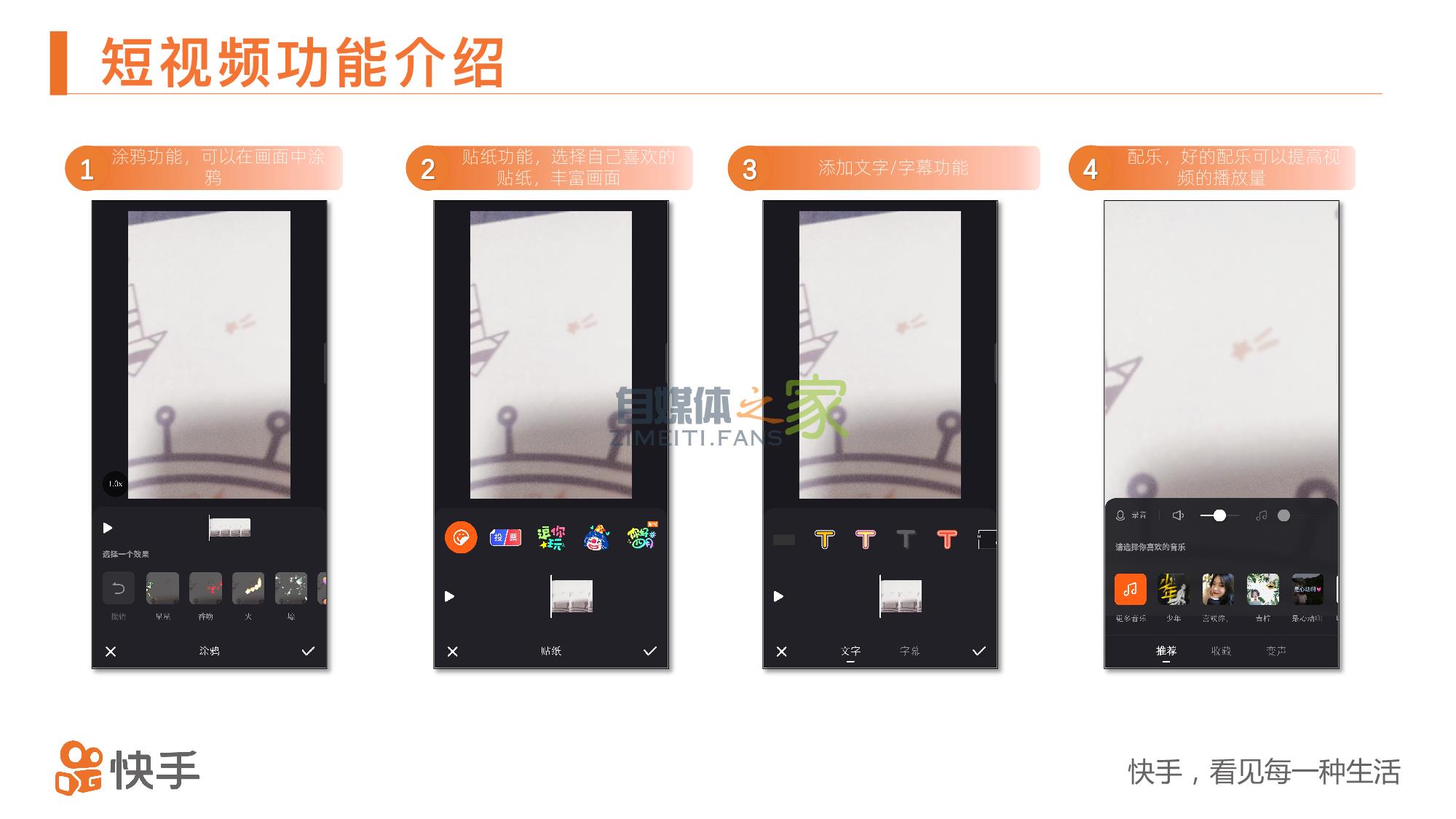 快手小店功能操作指南 20220327035557-623fe04db5219.jpg