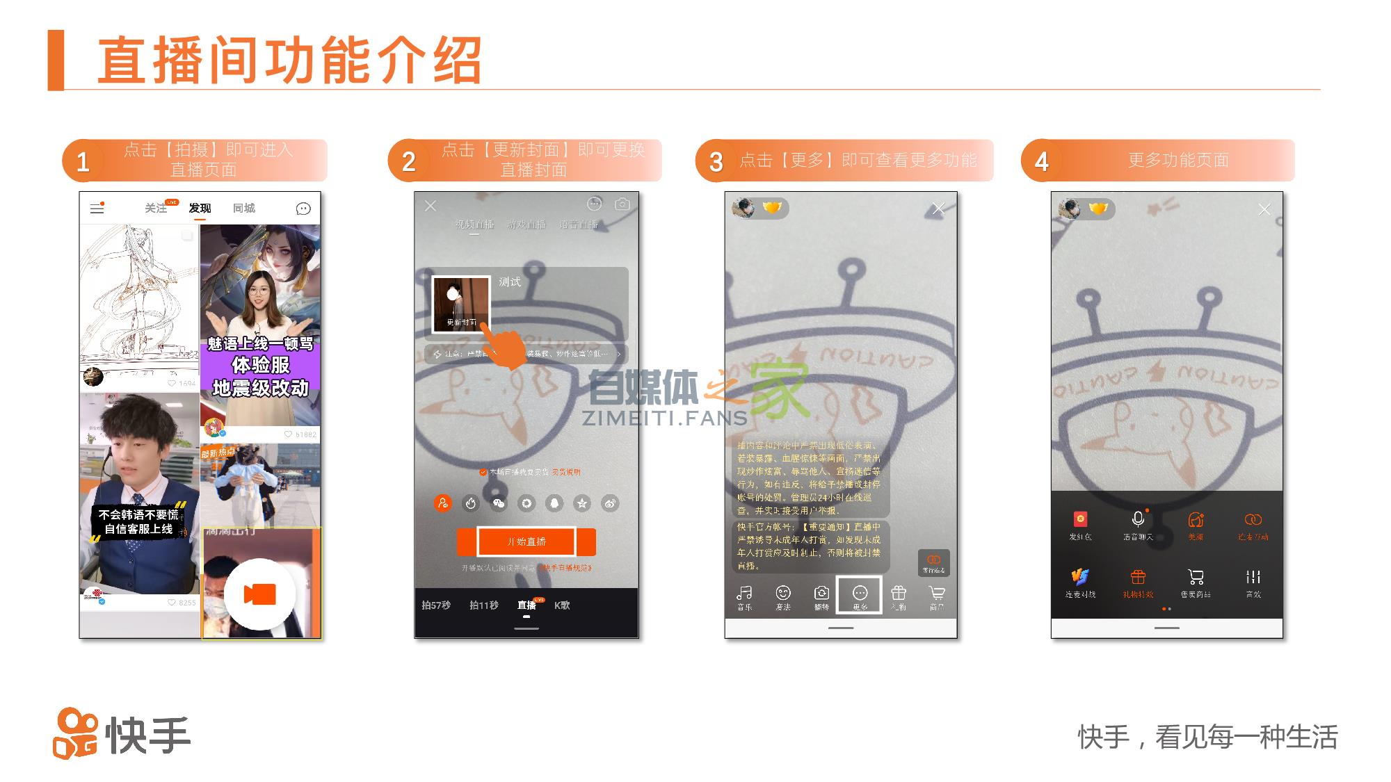 快手小店功能操作指南 20220327035558-623fe04e6b032.jpg