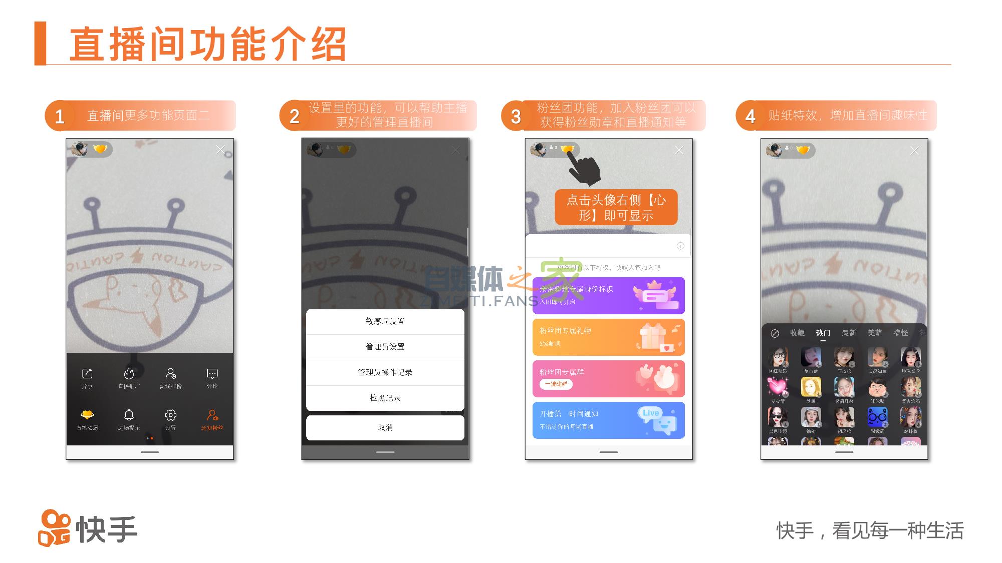 快手小店功能操作指南 20220327035559-623fe04f1ffc4.jpg