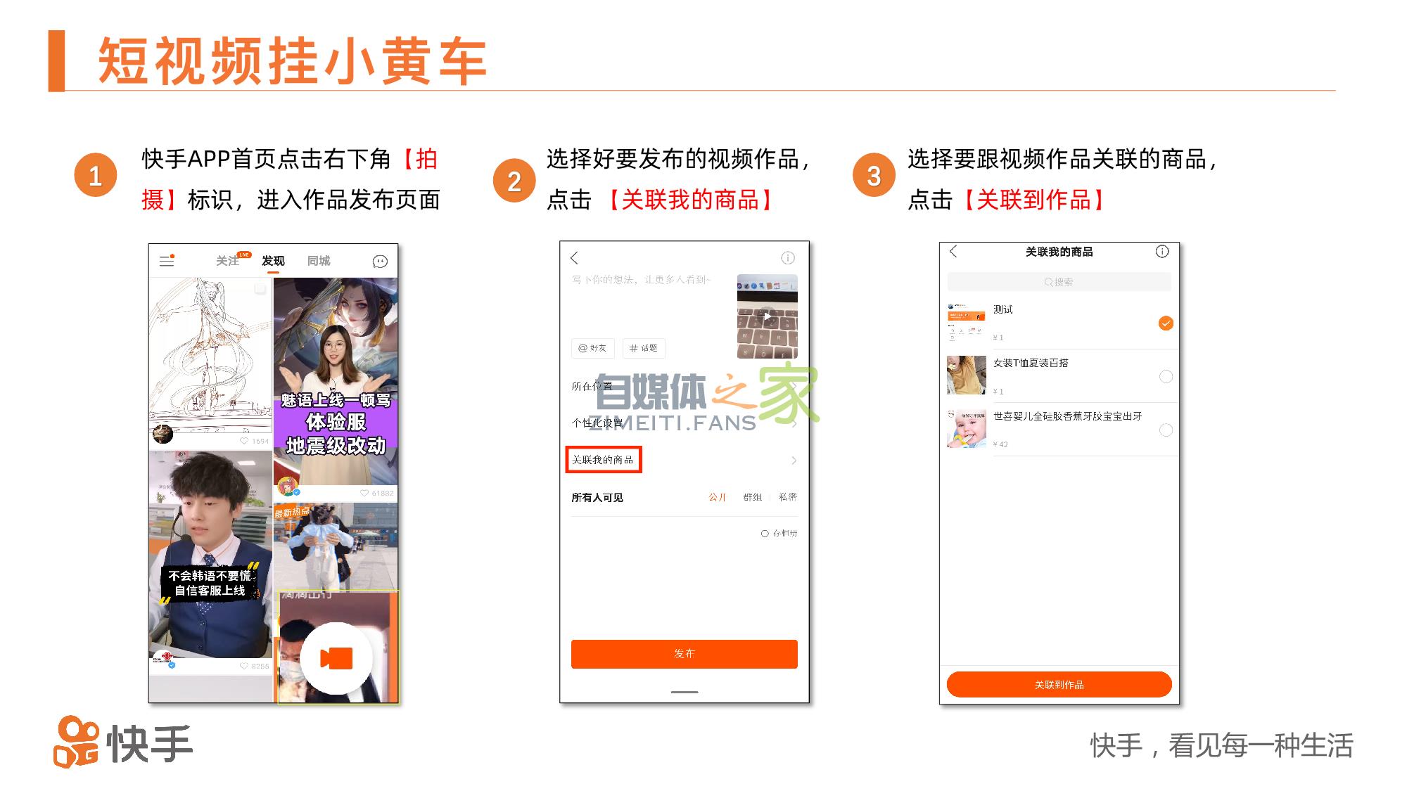 快手小店功能操作指南 20220327035600-623fe050de726.jpg