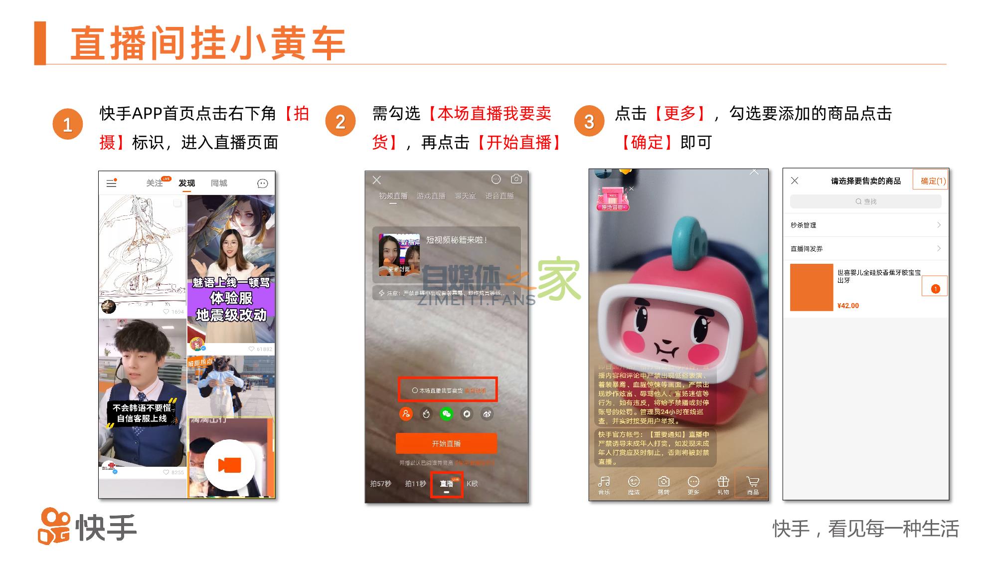 快手小店功能操作指南 20220327035601-623fe0513ed9f.jpg