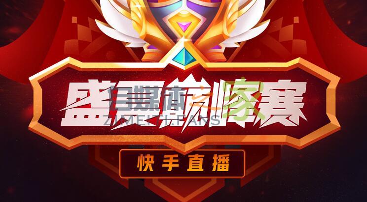 快手直播盛夏巅峰之夜 20220327035629-623fe06d00abc.jpg