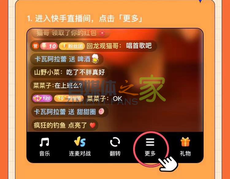 快手直播幸运星抽奖工具使用指南