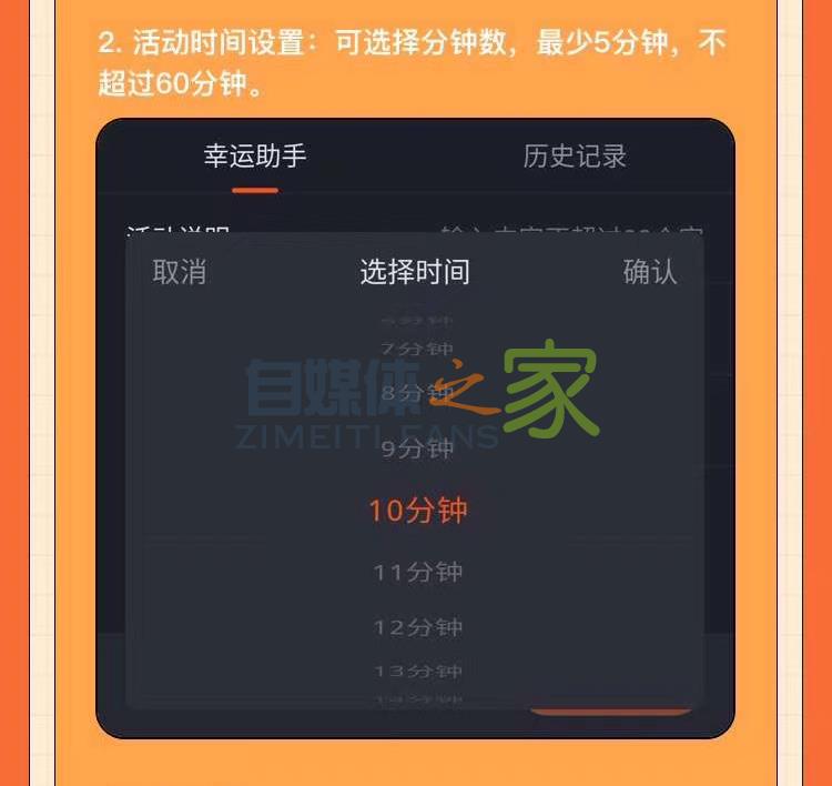 快手直播幸运星抽奖工具使用指南
