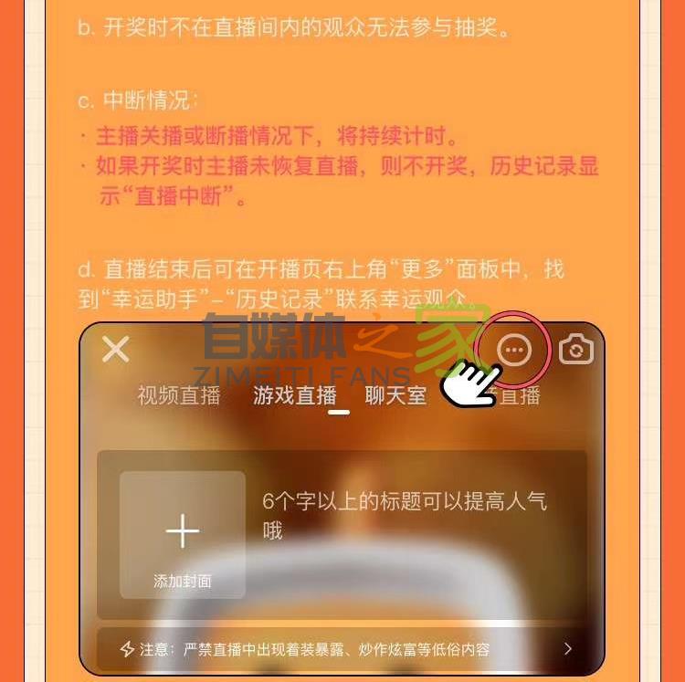 快手直播幸运星抽奖工具使用指南