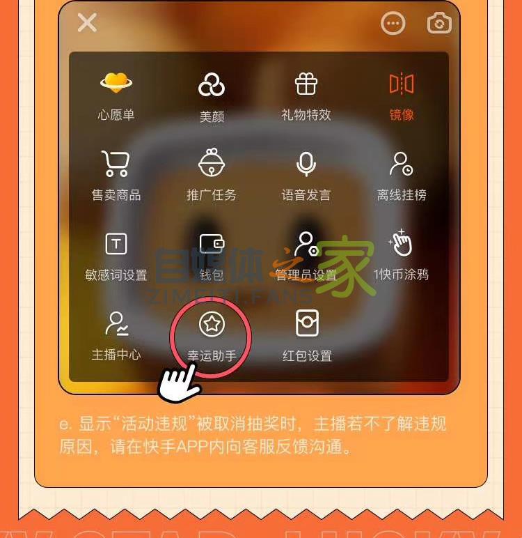 快手直播幸运星抽奖工具使用指南