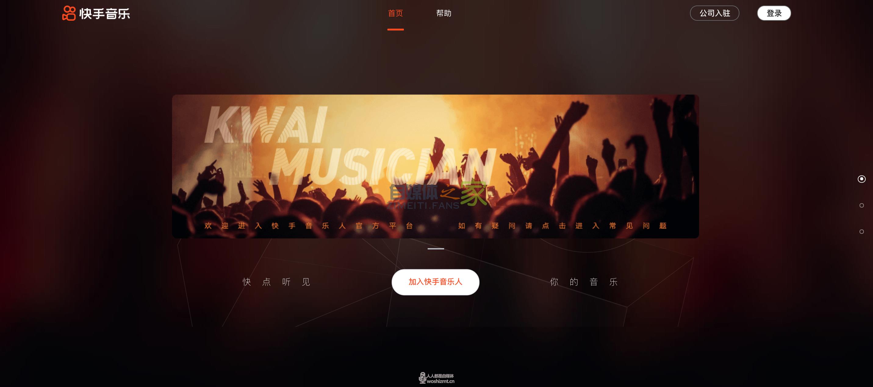 申请快手音乐人流程 20220327035648-623fe080ae1e6.jpg