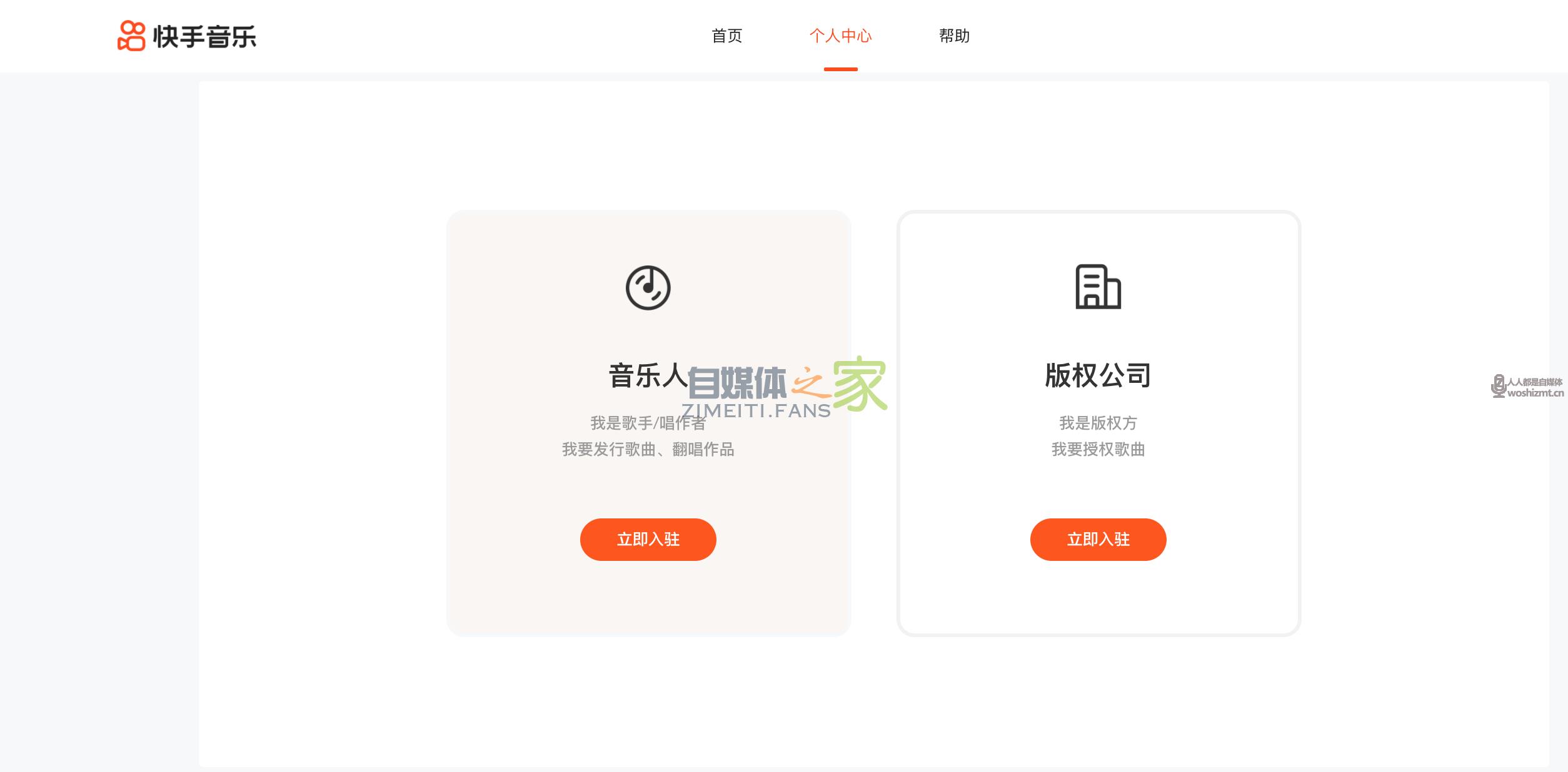 申请快手音乐人流程 20220327035651-623fe0830f3e4.jpg