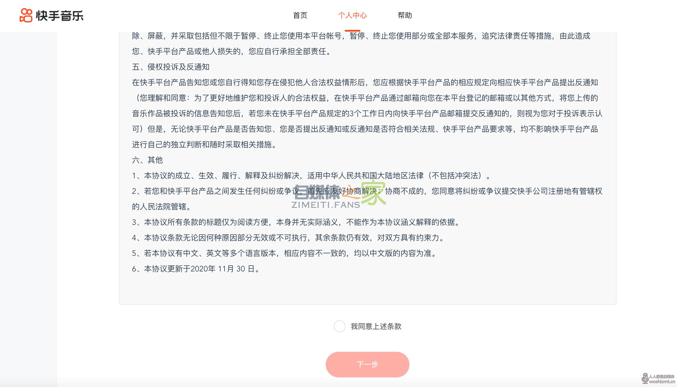 申请快手音乐人流程 20220327035651-623fe083dc4b6.jpg