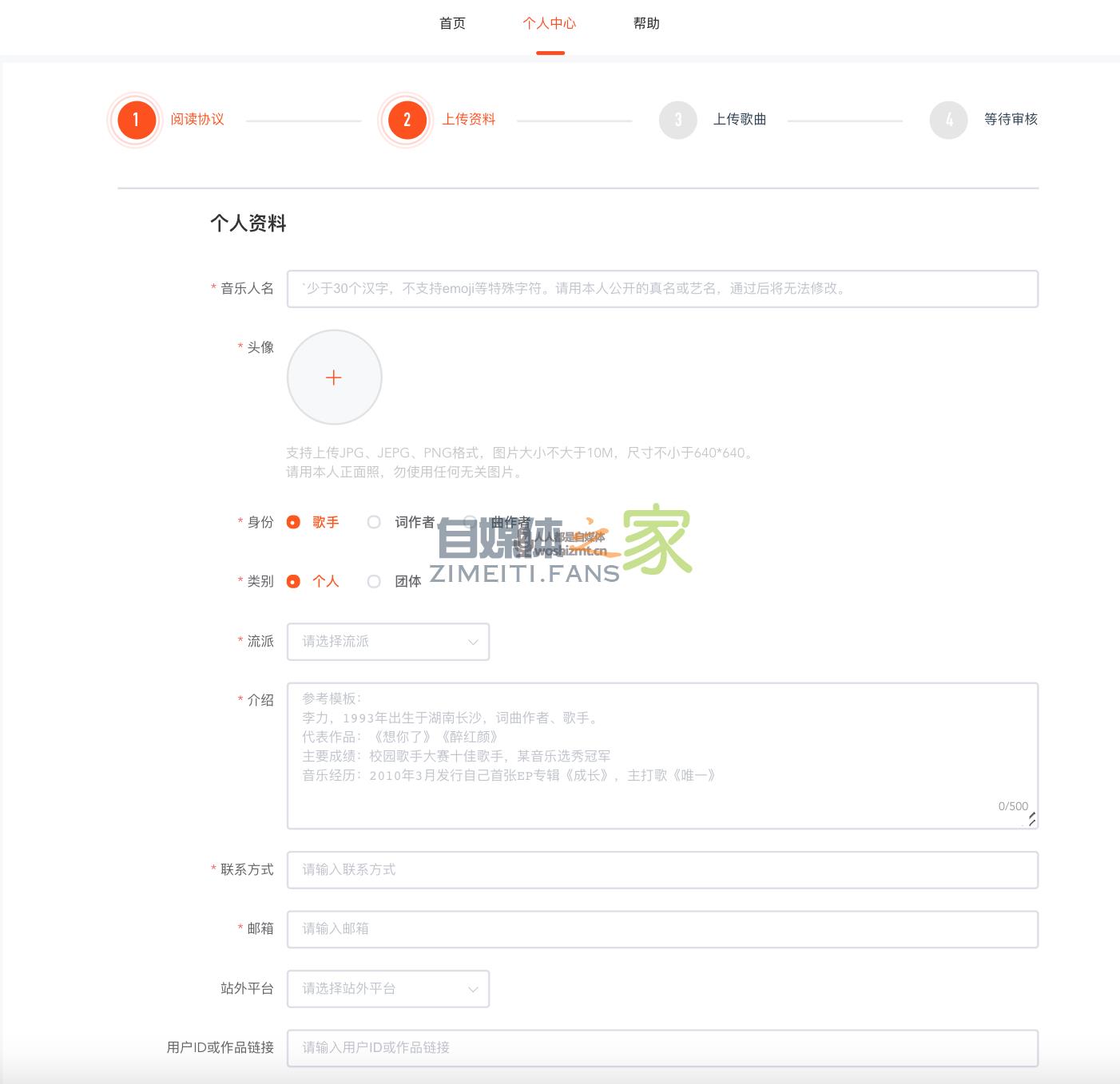 申请快手音乐人流程 20220327035652-623fe0849b1fc.jpg