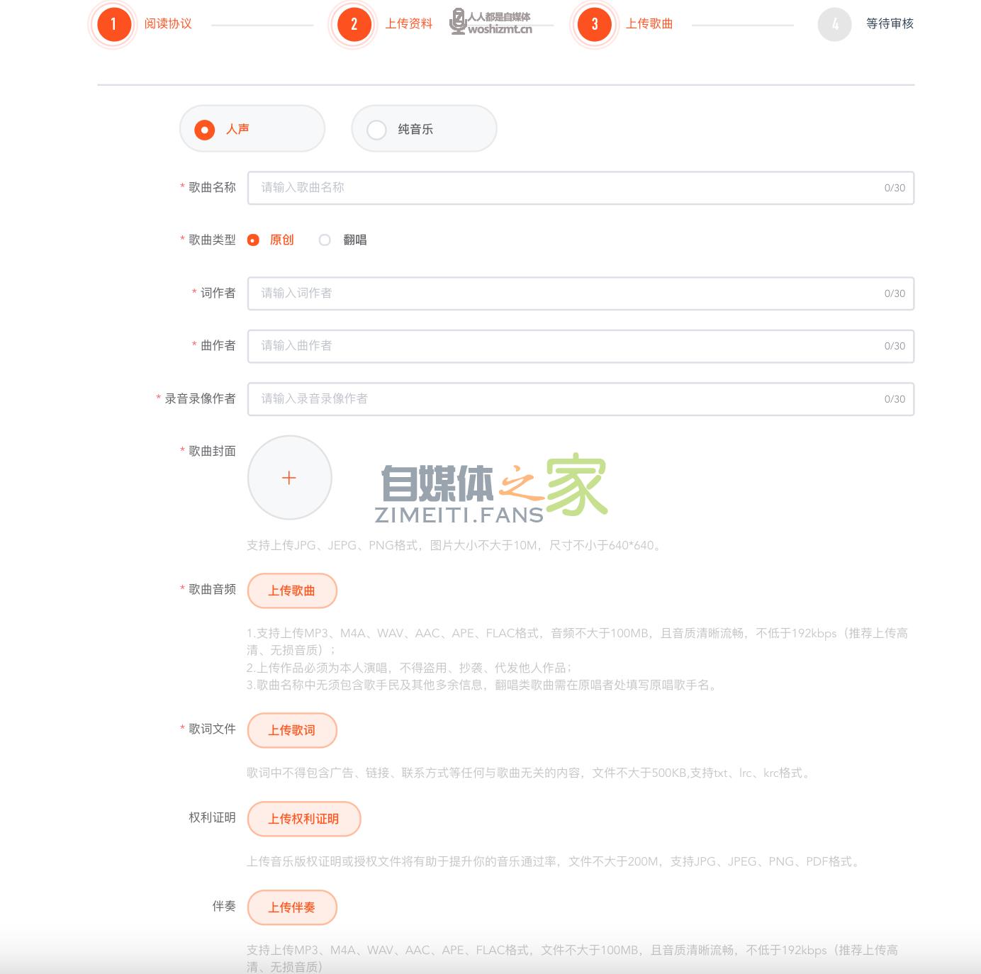 申请快手音乐人流程 20220327035652-623fe084c29ef.jpg