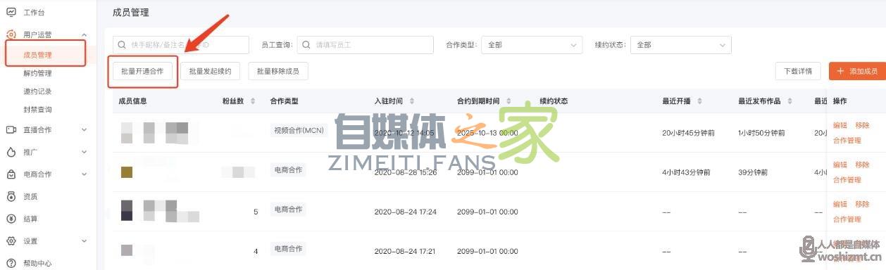 怎么入驻成为快手电商服务商? 20220327035659-623fe08bc9b99.jpg