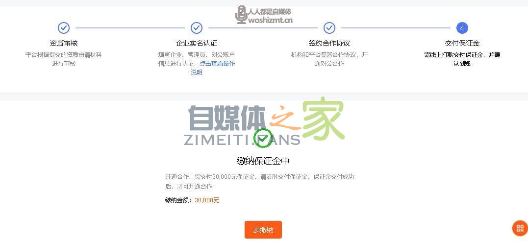 快手游戏直播机构保证金管理规则 20220327035703-623fe08f0650c.jpg