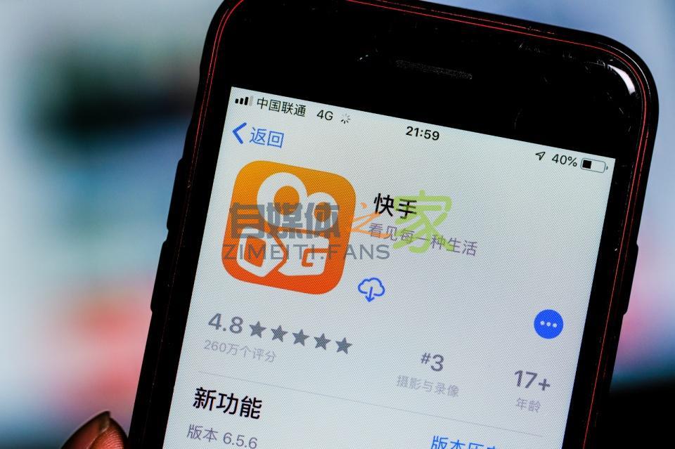 快手游戏公会分成政策4.0-自媒体之家