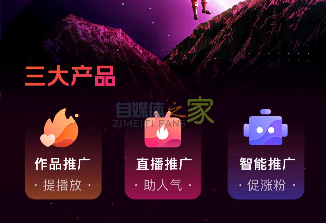 快手公会MCN充值快手粉条优惠政策2021