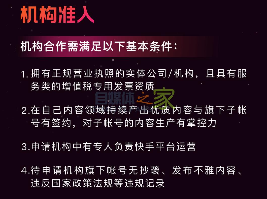 快手公会MCN充值快手粉条优惠政策2021