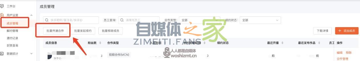 快手MCN机构怎么申请快接单(磁力聚星)资质 20220327035716-623fe09c02a91.jpg