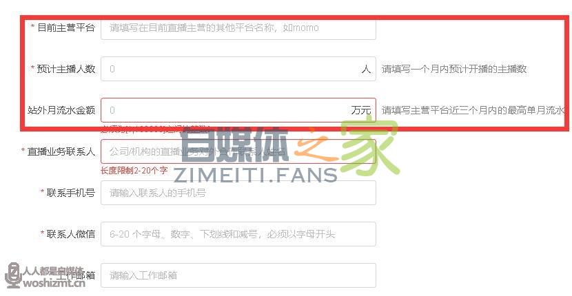 申请快手公会没有站外流水怎么办? 20220327035727-623fe0a7df2bf.jpg