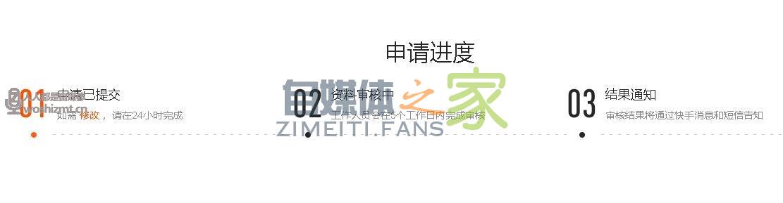 申请快手公会没有站外流水怎么办? 20220327035728-623fe0a8035f7.jpg