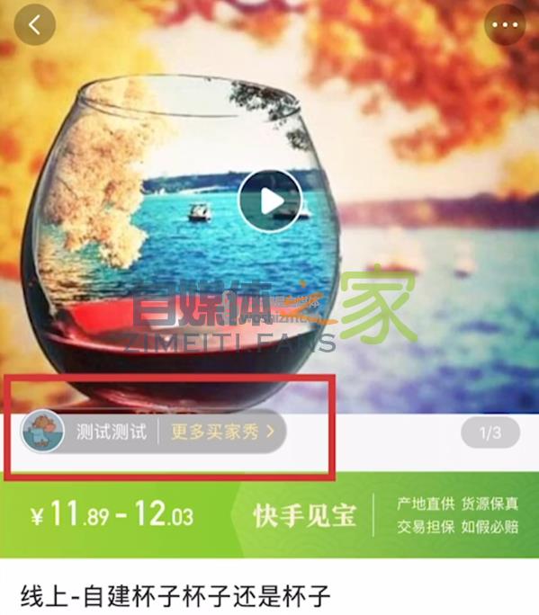 快手小店买家秀怎么设置? 20220327035743-623fe0b7d2339.jpg