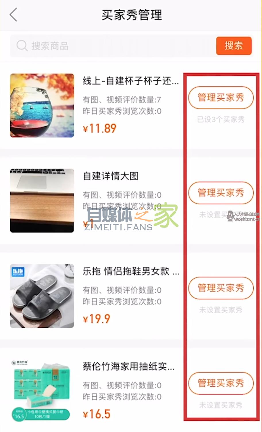 快手小店买家秀怎么设置? 20220327035744-623fe0b8639be.jpg