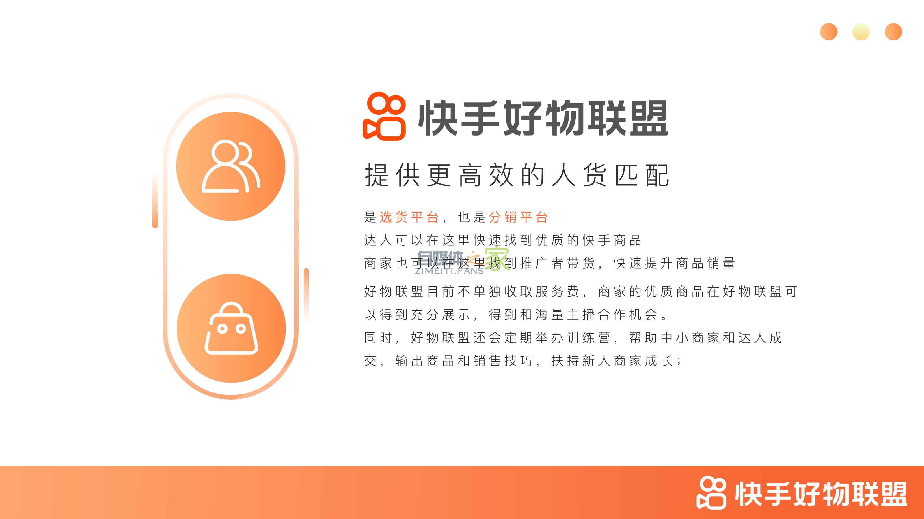 快手小店好物联盟准入细则 20220327035815-623fe0d705822.jpg