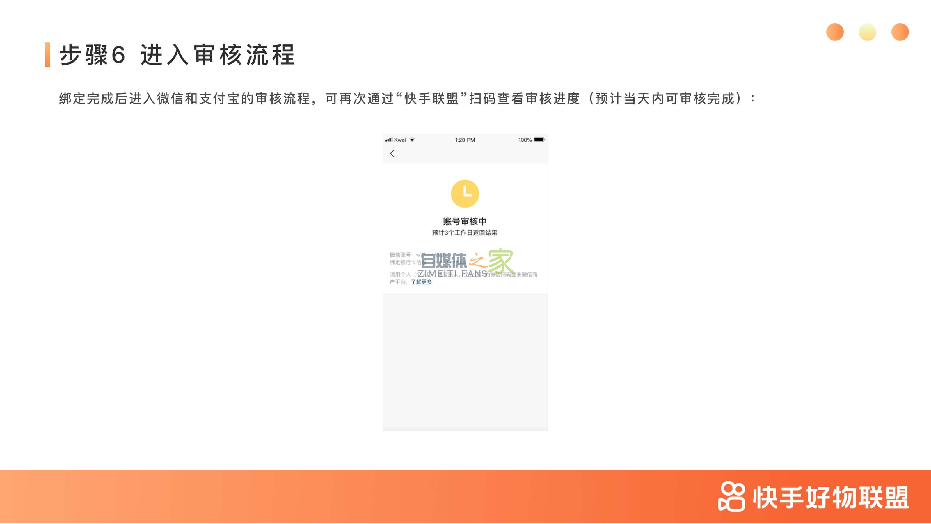 快手小店好物联盟准入细则 20220327035832-623fe0e836ec6.jpg