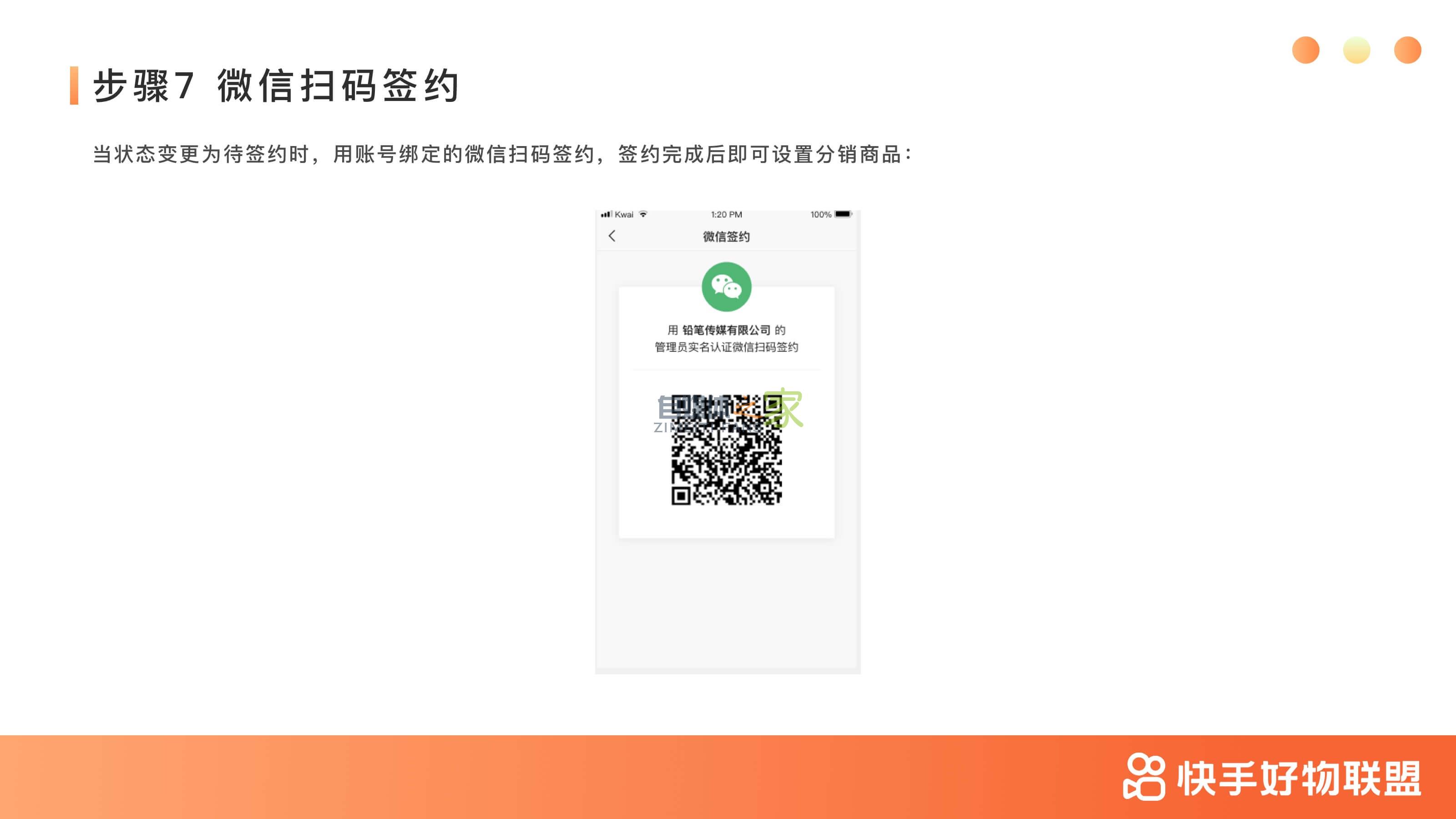 快手小店好物联盟准入细则 20220327035833-623fe0e9c2493.jpg